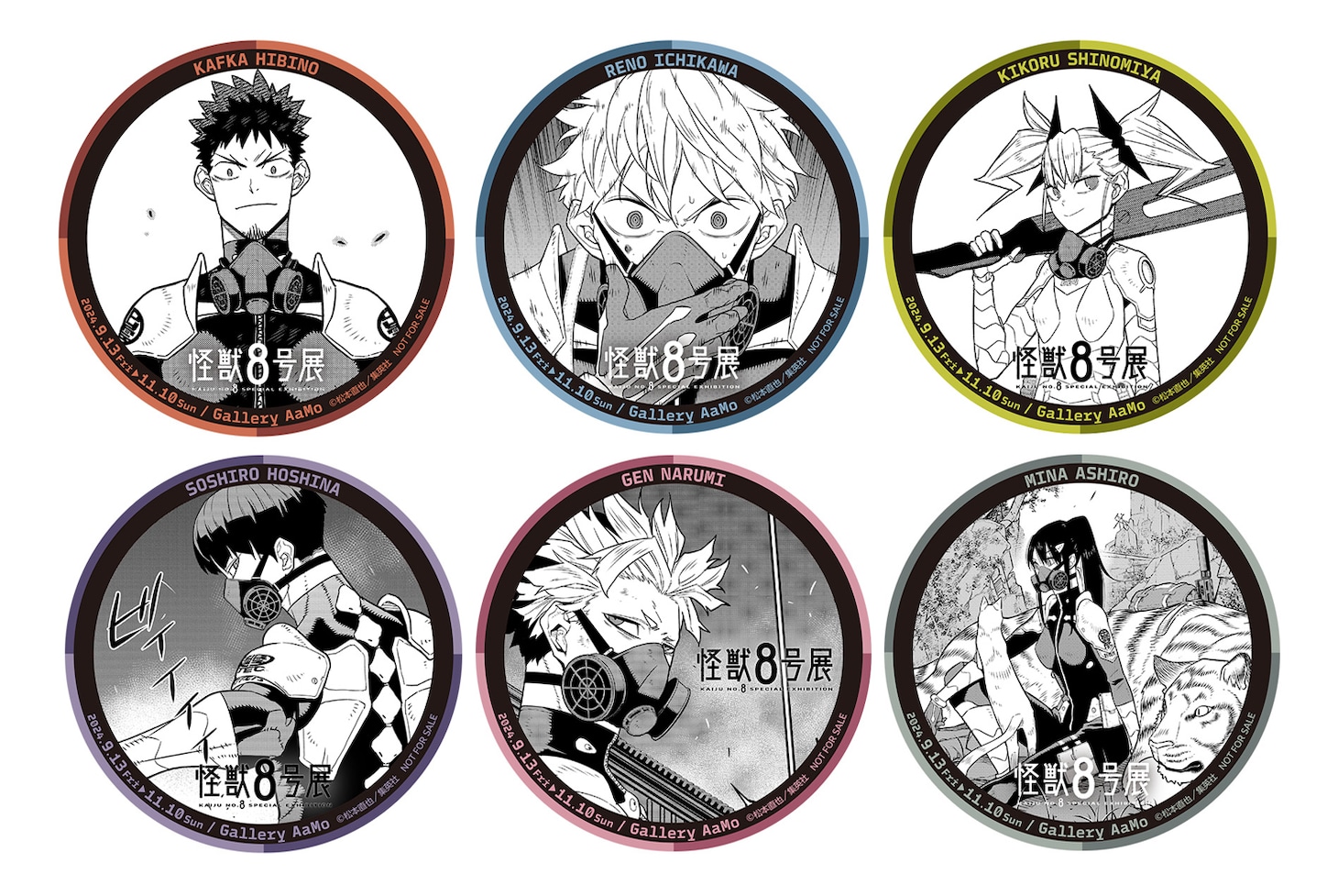 ランダムで配布される特典のコースター全6種。(c)松本直也／集英社