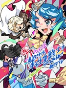 じゃいあんからのお祝いイラスト。