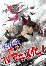 武六甲理衣からのお祝いイラスト。