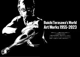 「寺沢武一の世界 ARTWORKS 1955-2023」より。