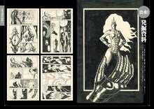 「寺沢武一の世界 ARTWORKS 1955-2023」に収録された「貴重！発掘資料」。