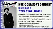 大木伸夫（ACIDMAN）のコメント。
