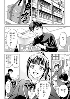 「異世界転移で女神様から祝福を！ ～いえ、手持ちの異能があるので結構です～ @COMIC」より。