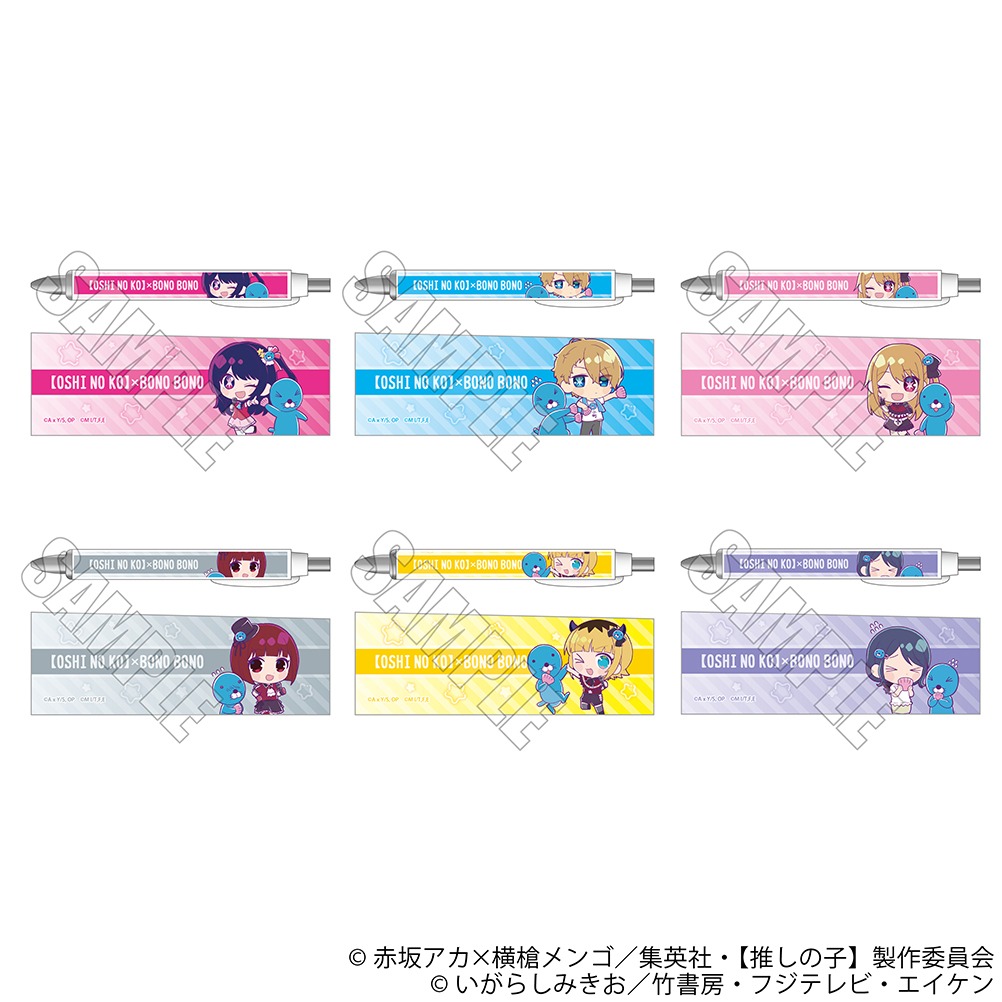 「ボールペン」全6種
