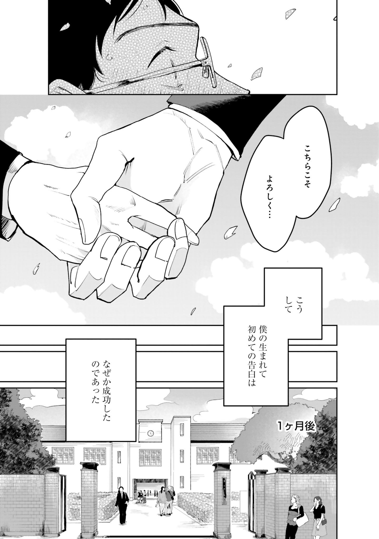 「165185」1巻より。