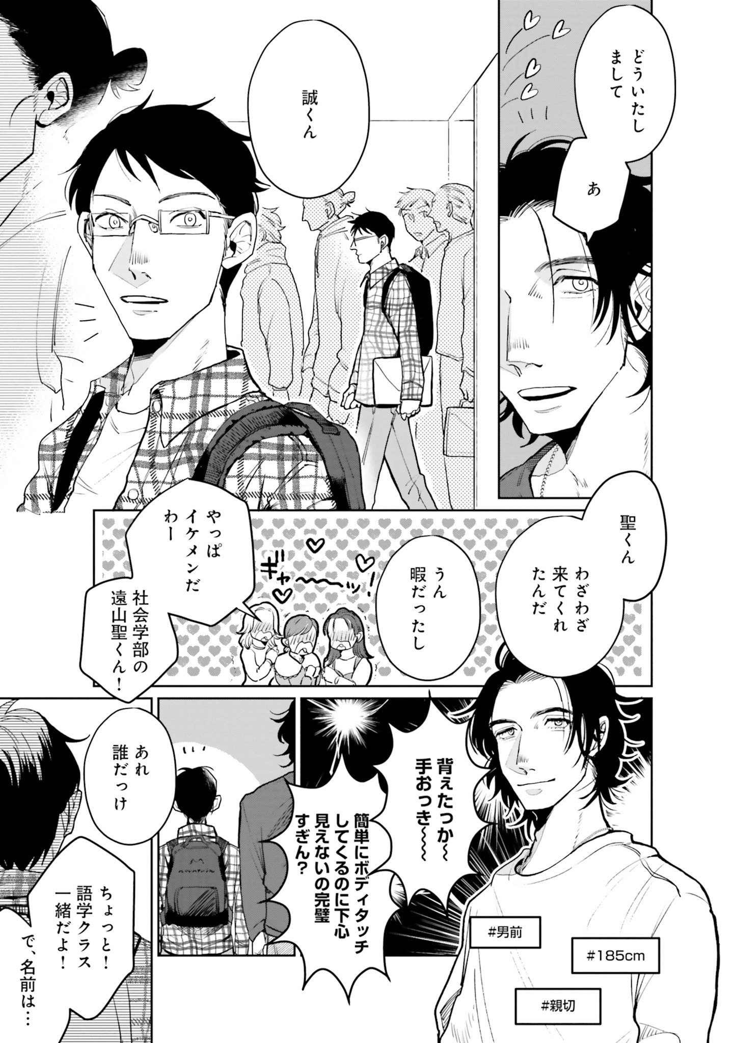 「165185」1巻より。