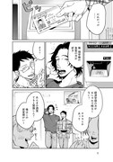 「165185」1巻より。