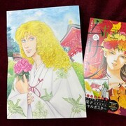 「エロイカより愛をこめて」描き下ろしポスターがボニータに付属 グルメ新連載も