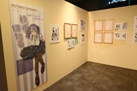 「画業10周年記念 コトヤマ展」より、「だがしかし」エリアの様子。