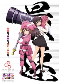「ガンゲイル・オンラインII」×「ギルマス」コラボイラストで主人公が武器を交換