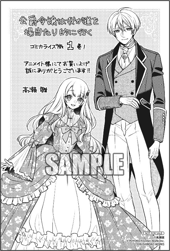 アニメイトで購入特典として配布される描き下ろしイラストカード。