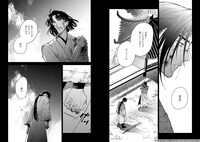 「薄明に充ちる」1巻より。