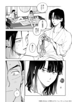 「薄明に充ちる」1巻より。