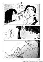 「薄明に充ちる」1巻より。