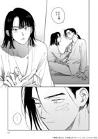 「薄明に充ちる」1巻より。