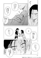 「薄明に充ちる」1巻より。