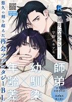 「薄明に充ちる」ポップ