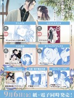 「薄明に充ちる」1巻購入特典