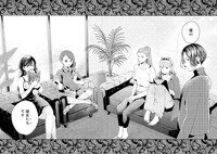 「サバイブとマリーミー」1巻より。