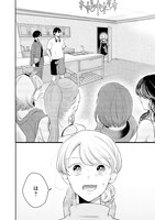 「サバイブとマリーミー」1巻より。