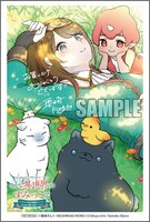 「こんな異世界のすみっこで　ちっちゃな使役魔獣とすごす、ほのぼの魔法使いライフ」1巻のアニメイト特典。