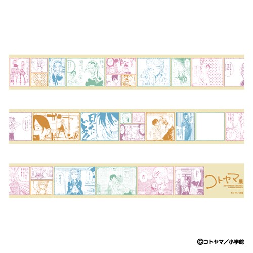 コトヤマ展 画業10周年記念 公式図録 画業10周年記念「コトヤマ展」 公式図録の通販 by koi Shop｜ラクマ