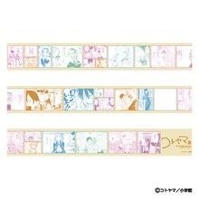 「画業10周年記念 コトヤマ展」で販売される養生テープの1種。