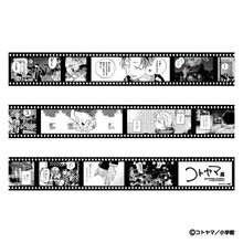 「画業10周年記念 コトヤマ展」で販売される養生テープの1種。
