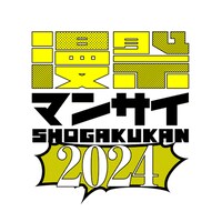 「漫祭2024」ロゴ