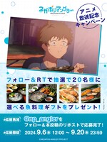 キャンペーンの告知画像