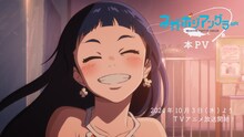 TVアニメ「ネガポジアングラー」本PVより。