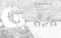 原作の絵本「PIHOTEK 北極を風と歩く」。