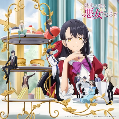 TVアニメ「歴史に残る悪女になるぞ」キービジュアル第3弾 (c)大木戸いずみ・早瀬ジュン/KADOKAWA/「歴史に残る悪女になるぞ」製作委員会