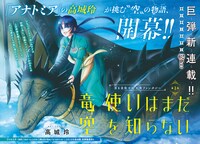 「竜使いはまだ空を知らない」扉ページ