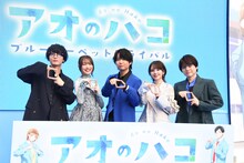 TVアニメ「アオのハコ」ブルーカーペットアライバルの様子。左から小林千晃、上田麗奈、千葉翔也、鬼頭明里、内田雄馬。