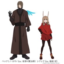 左からベニアミノ・カサノ（CV：安部川賢治郎）、シアシア（CV：稲垣好）。