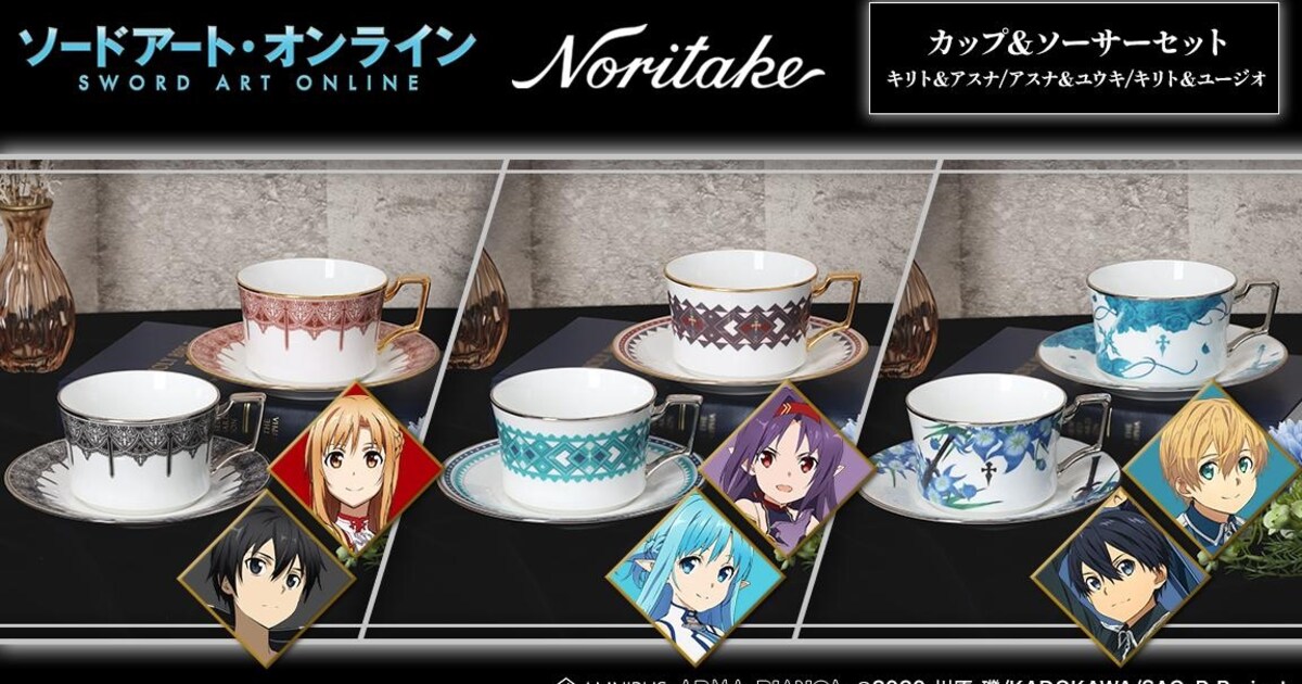 SAO」がノリタケとコラボ、対のデザインが美しい高級カップ＆ソーサー 