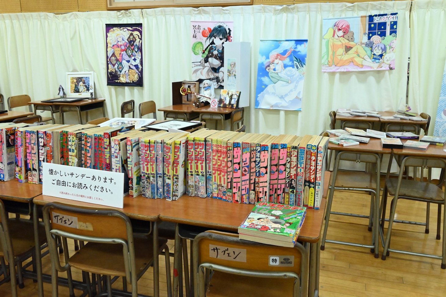「サンデー文化祭2024」の会場内。