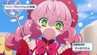 TVアニメ「アクロトリップ」本PV第2弾の場面カット。(c)佐和田米／集英社・「アクロトリップ」製作委員会