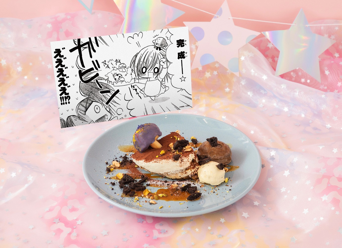 「きらりん☆レボリューション CAFE」で提供される「きらりの失敗ティラミス」。