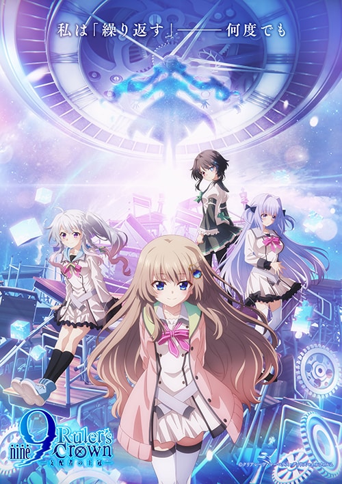 『9-nine- Ruler’s Crown』 コミック限定特典　アクリルパネル 9-nine- Ruler's Crown』 コミック限定特典 アクリルパネル