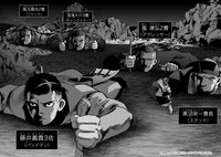 「邦人奪還 自衛隊特殊部隊が動くとき」より。