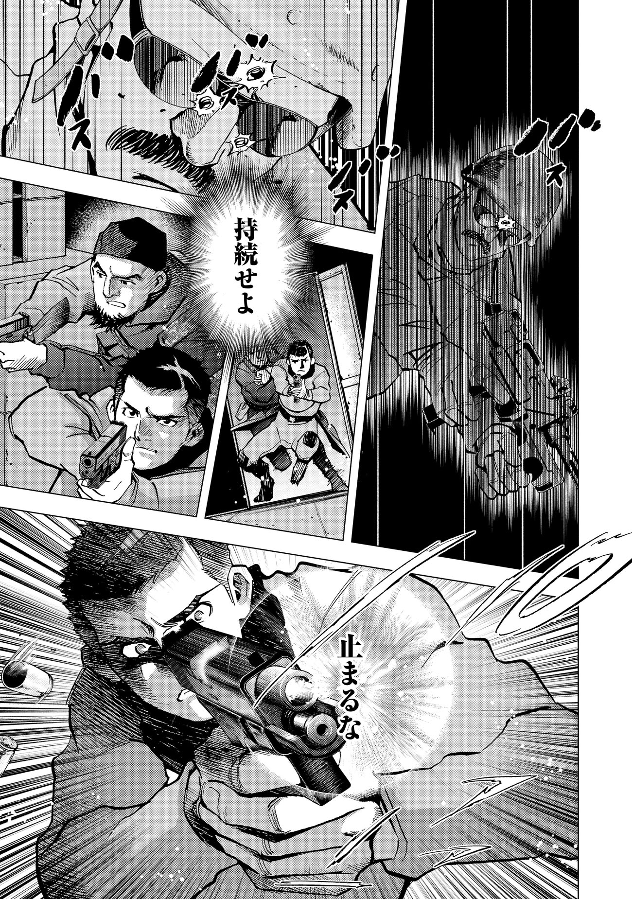 「邦人奪還 自衛隊特殊部隊が動くとき」より。