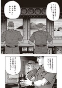 「邦人奪還 自衛隊特殊部隊が動くとき」より。