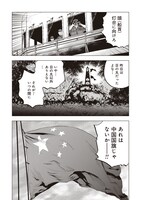 「邦人奪還 自衛隊特殊部隊が動くとき」より。