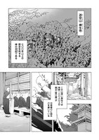 「成仏させてよ！」より。