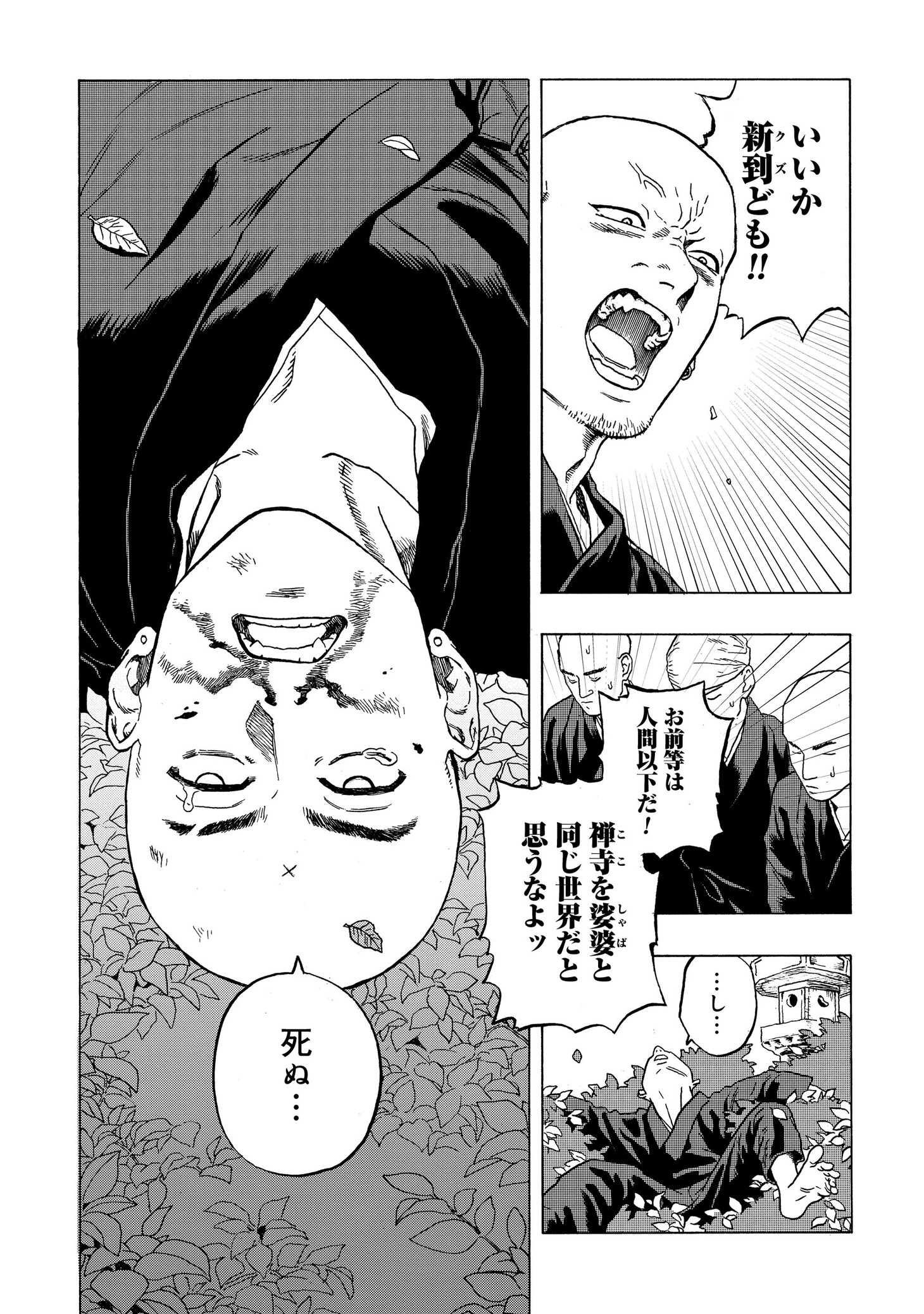 「成仏させてよ！」より。