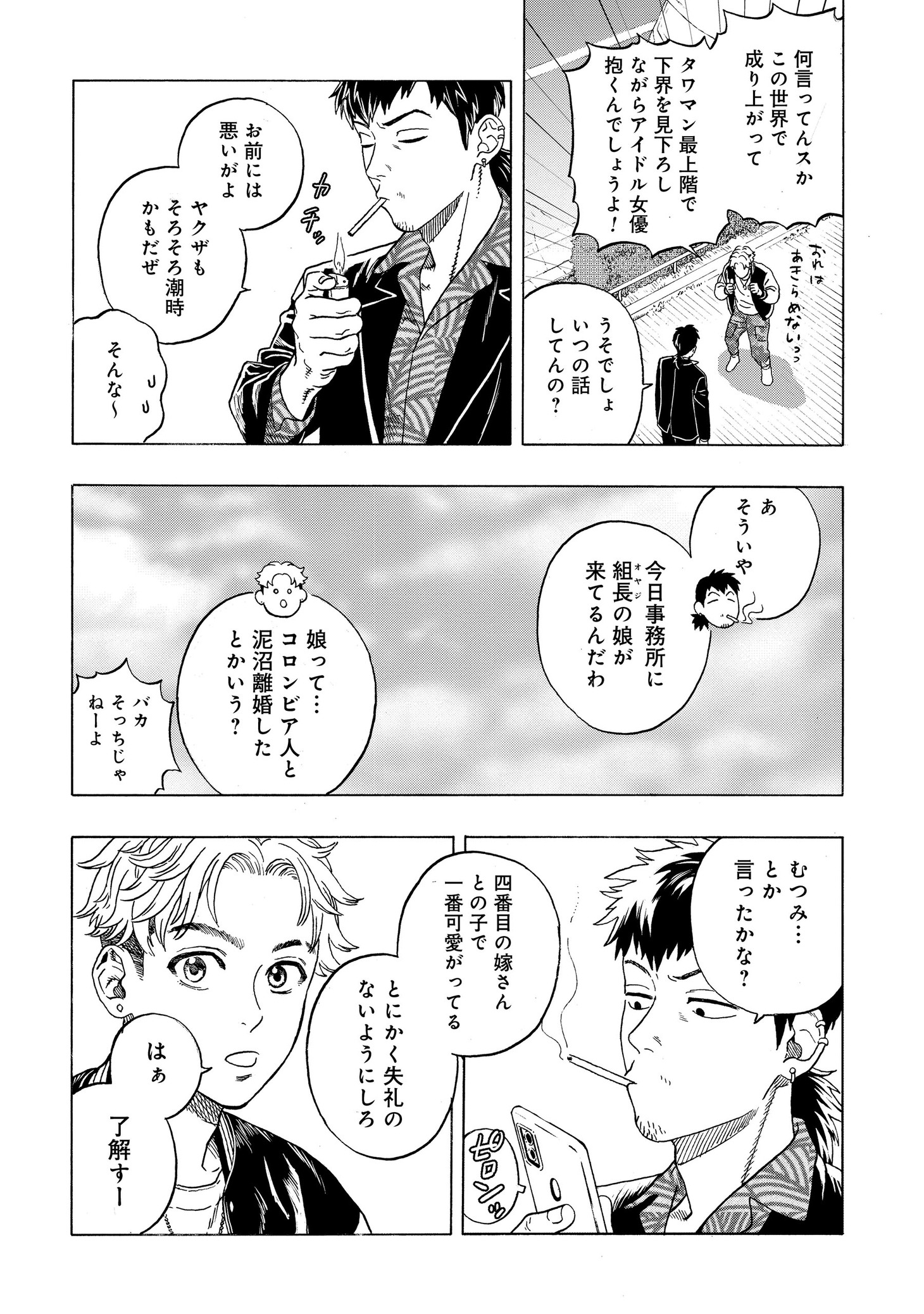 「成仏させてよ！」より。