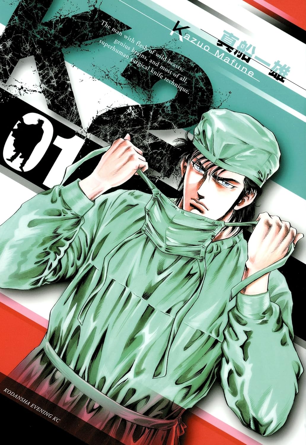 「K2」1巻
