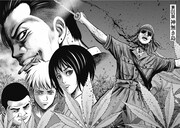 「カンナビス」1巻より。